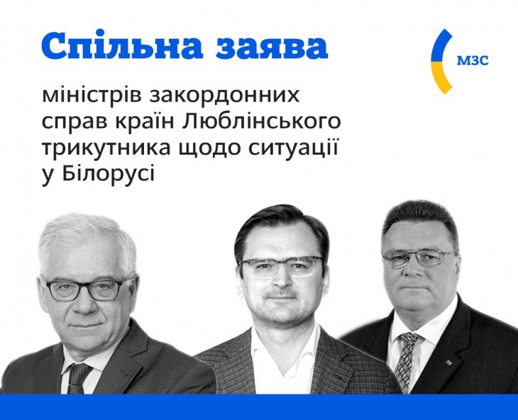 міністерство закордонних справ україни - заява міністрів закордонних справ литви, польщі та україни - люблінського трикутника міністерство закордонних справ україни - заява міністрів закордонних справ литви, польщі та україни - люблінського трикутника